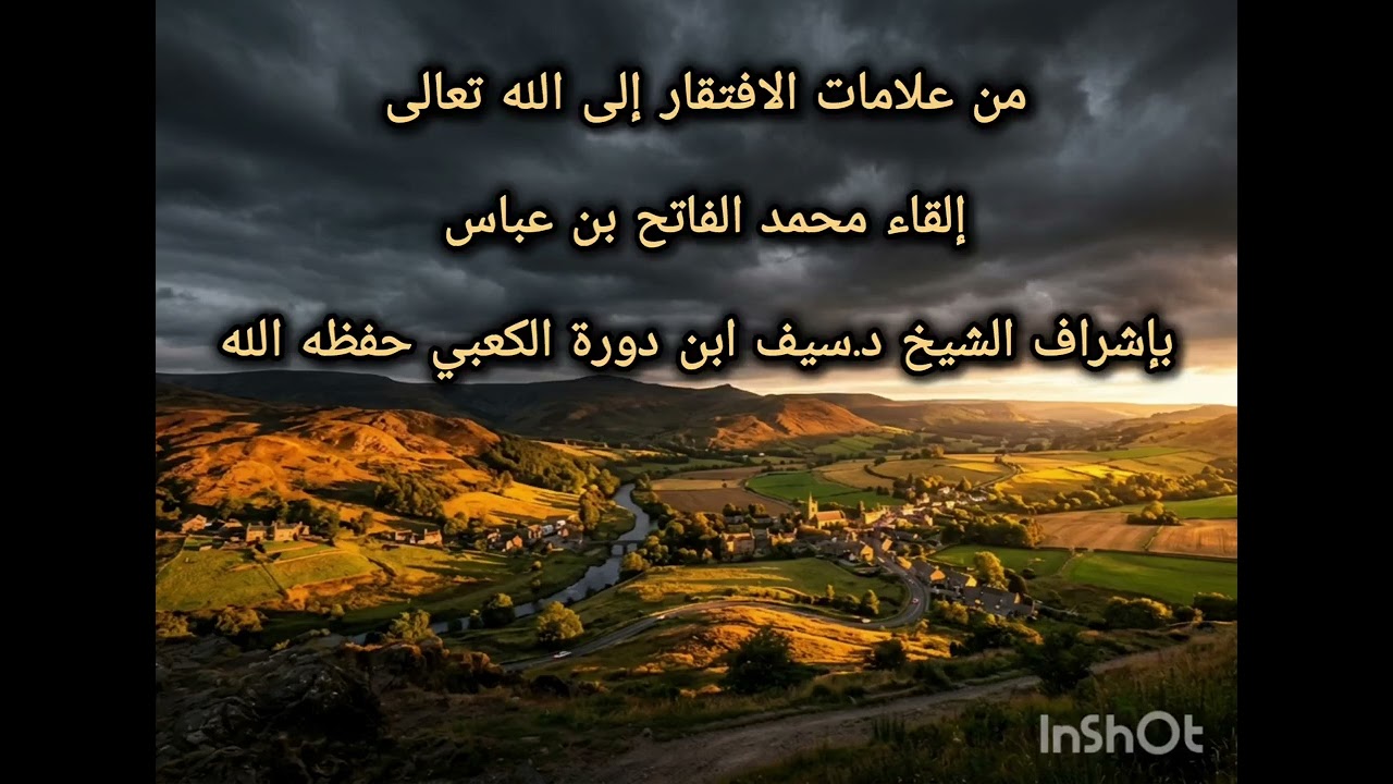 من علامات الافتقار إلى الله تعالى 