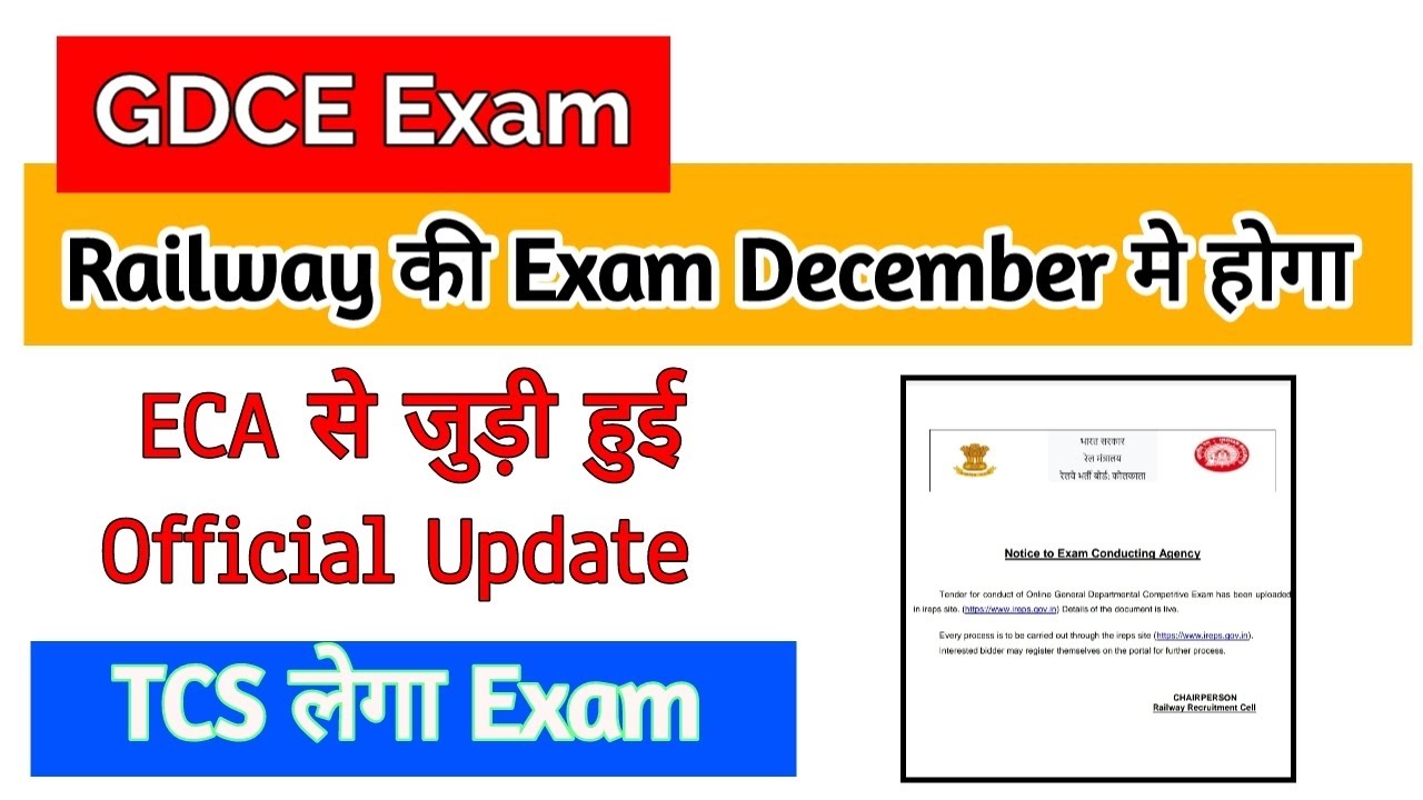 Railway New Recruitment 2023|GDCE ECA final|GDCE Exam Date|RRC GDCE Officeal Notice|Railway Abhiyaan