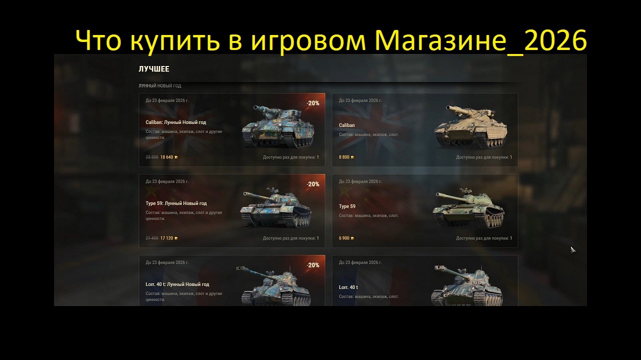 Что купить в игровом Магазине_2026