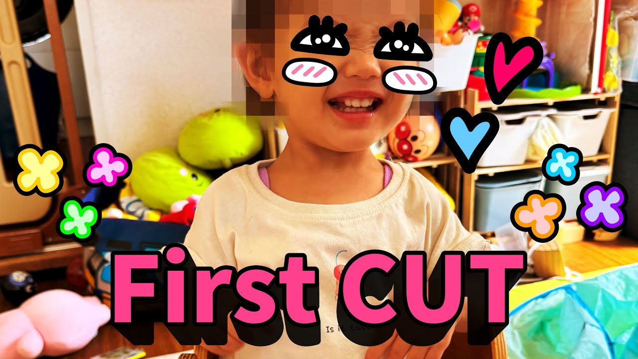 【3歳】1歳半のFirst CUT