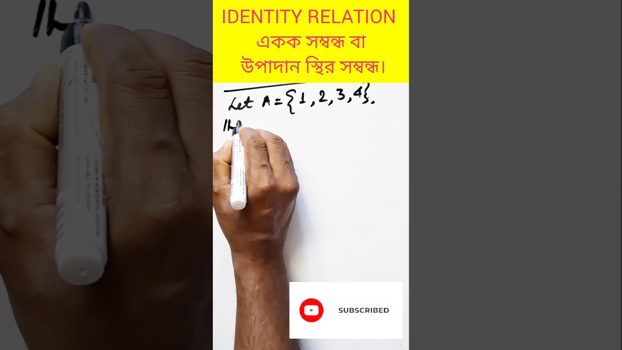Identity Relation on a cross set #maths #Identityrelation