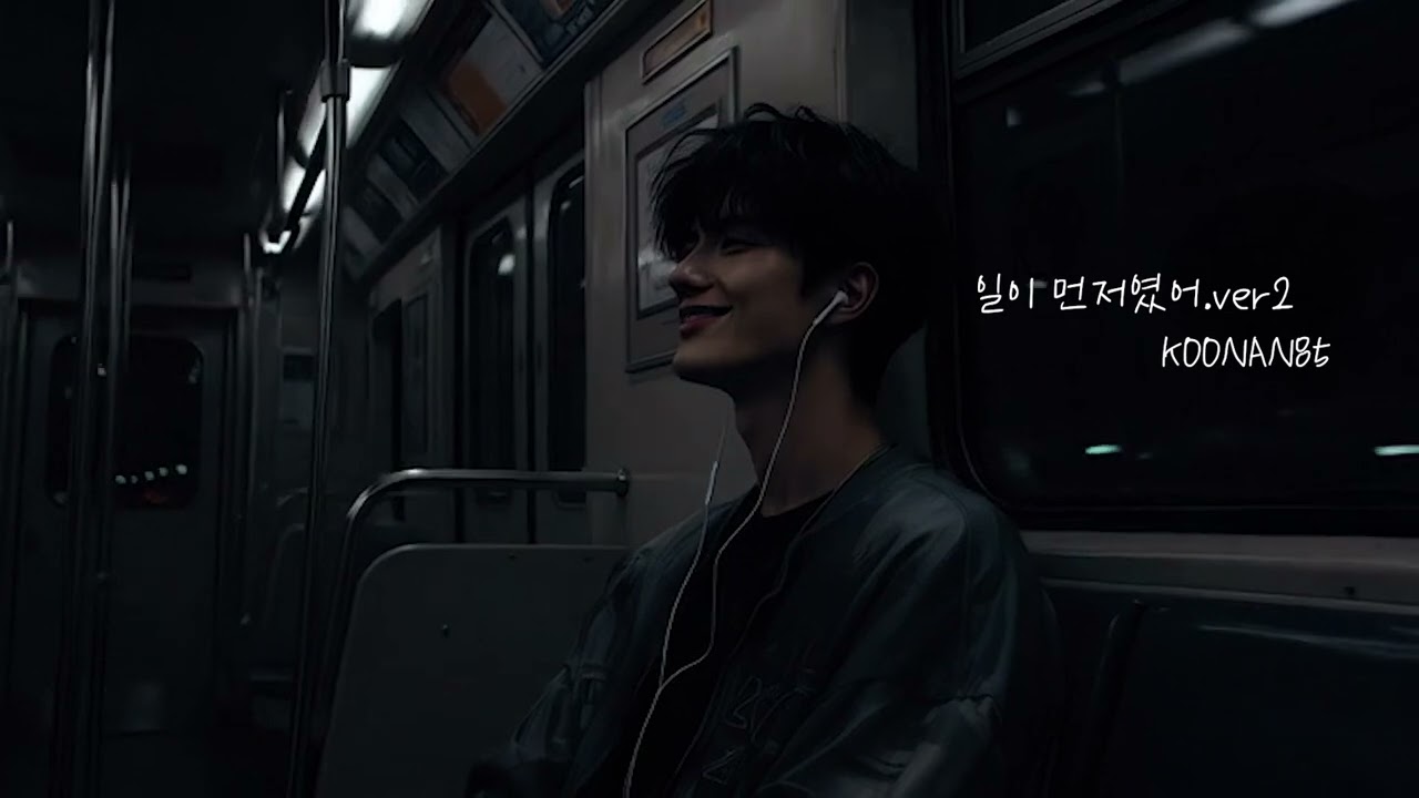 [𝐏𝐥𝐚𝐲𝐥𝐢𝐬𝐭] 새벽 두 시 🌙 감정이 흔들렸다 🎧 | 감성 힙합・R&B・Pop Groove