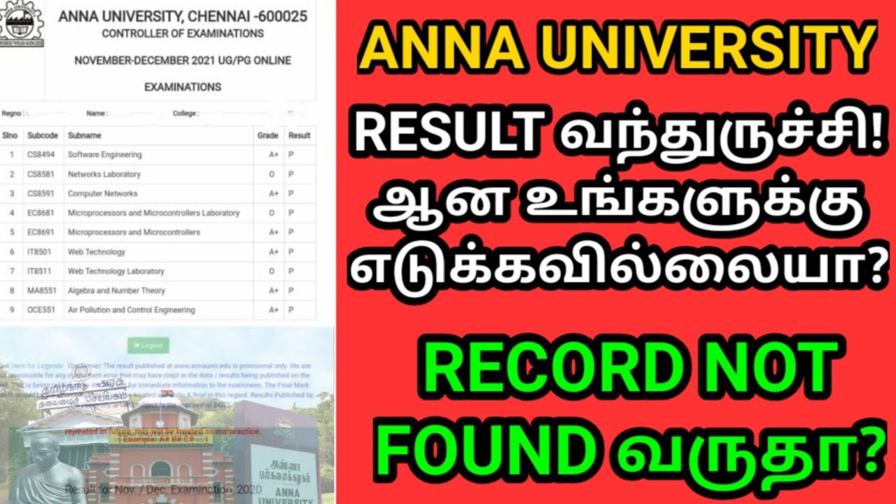Anna university exam Result problem solution | Record not Found solution | Engineering Result 2022