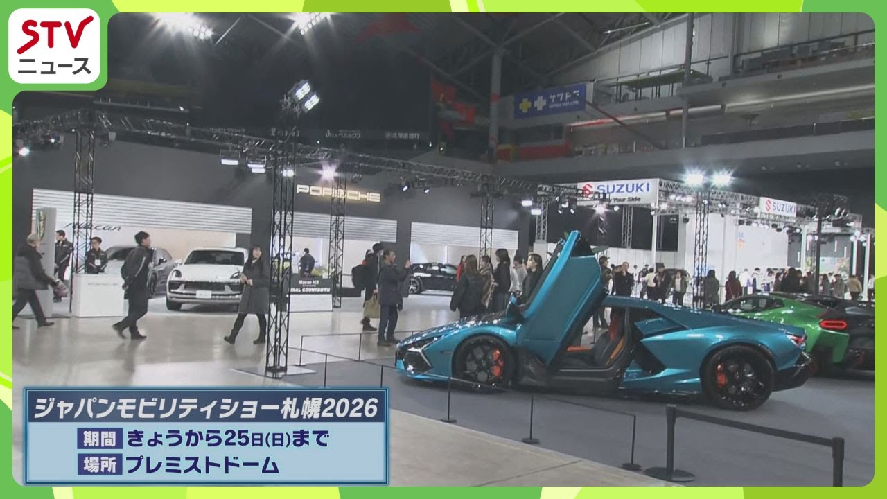 屋根が“伸びる”未来の車！人の命を救う乗り物も　最新技術使った車が集結“モビリティショー”　札幌