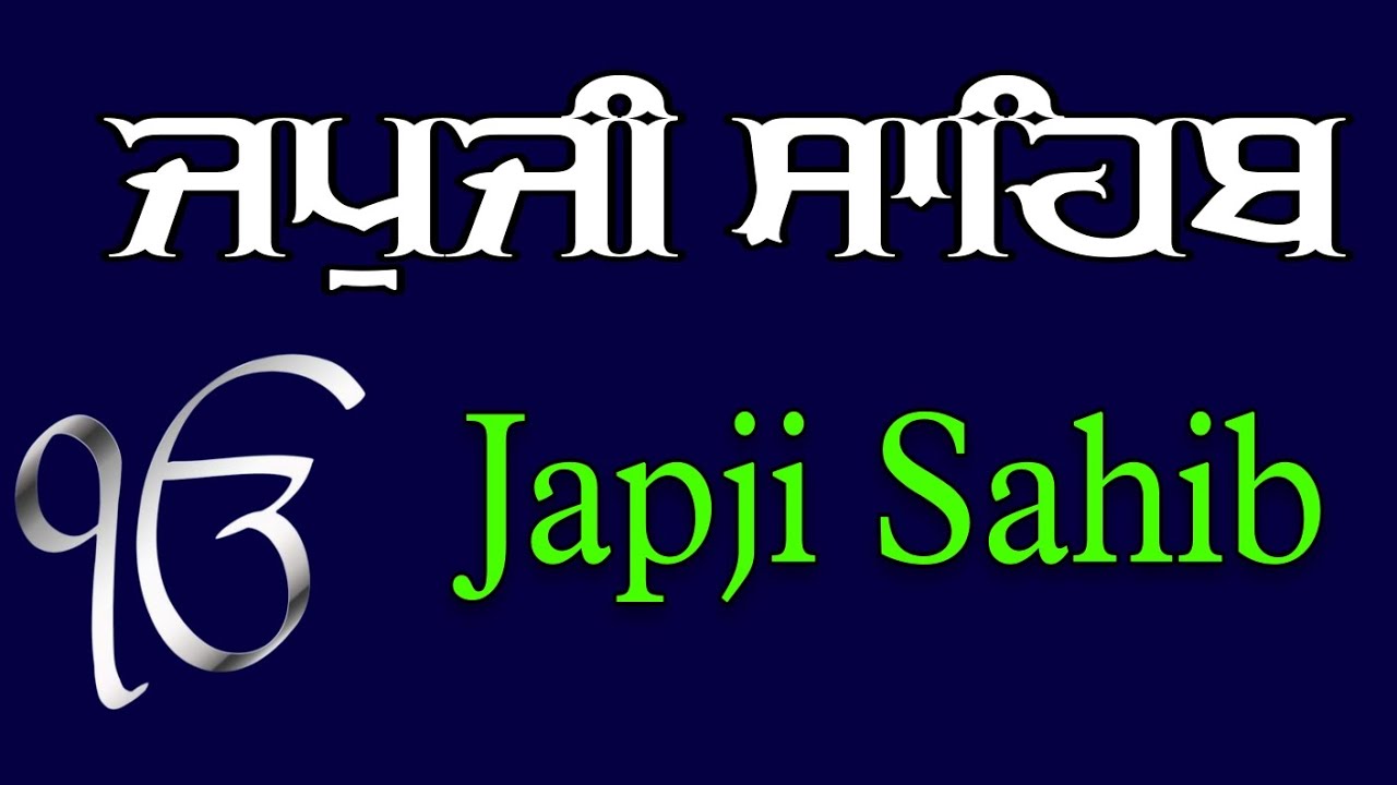 Japji Sahib path 
