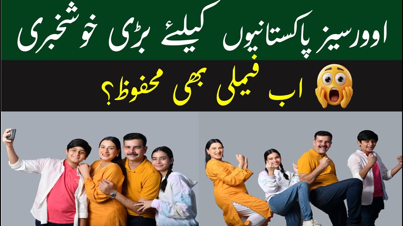 Overseas Pakistanis ke Liye OPF ka New Generation Program | Mukammal Detail@RMTimetravel