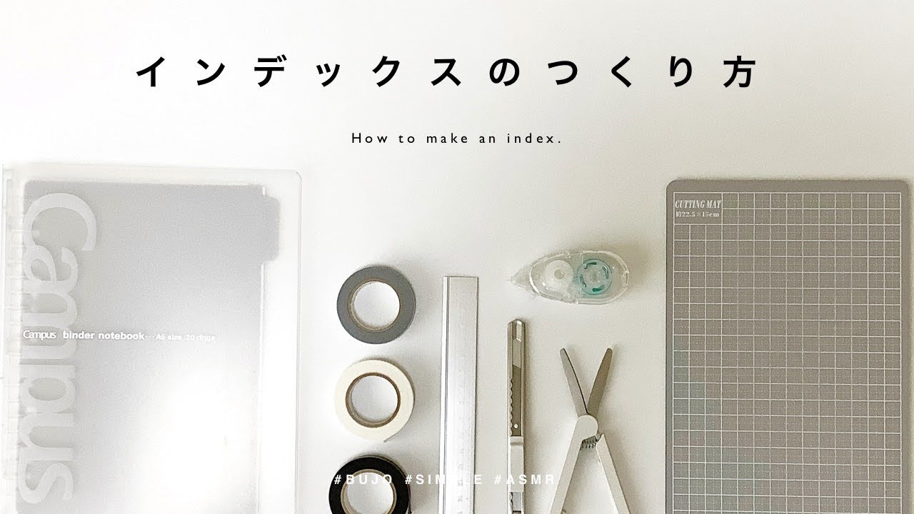 BUJO｜マステとふせんで簡単に出来る手帳インデックスの作り方｜作業ASMR