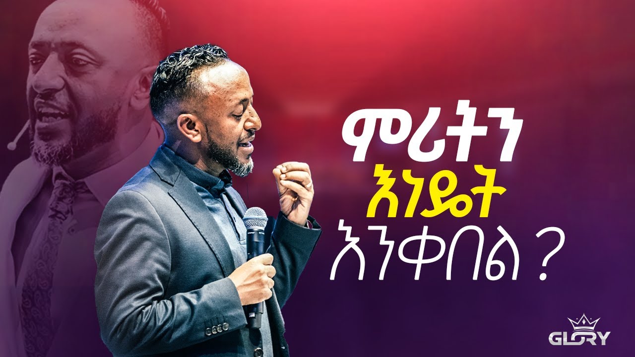 ከዚህ ቪዲዮ በኋላ ከመቅበዝበዝ ትገላገላላችሁ prophet tilahun tsegaye / Zenebe Girma /yonatan aklilu /Kingdom sound/