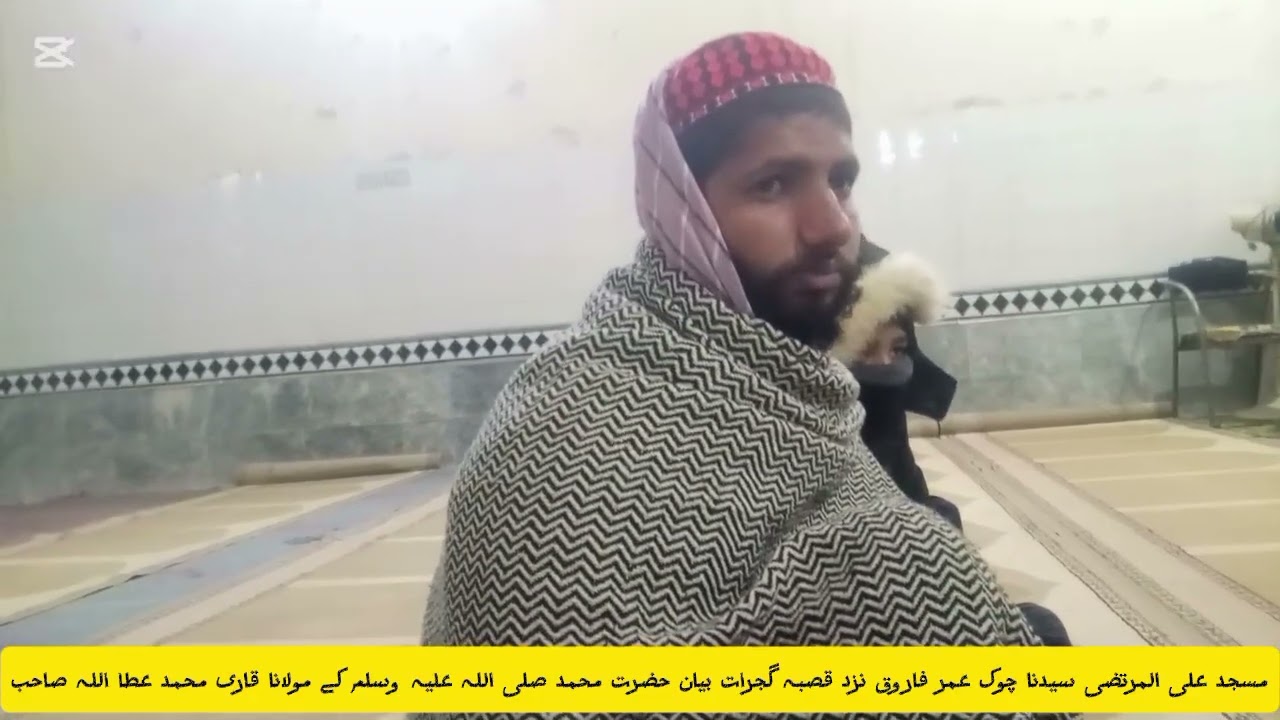 ویڈیو مکمل دیکھیں سنیں کمینٹس میں بتائیں اچھی لگے لائک کریں شئیر  سبسکرائب کریں مسجد علی المرتضی