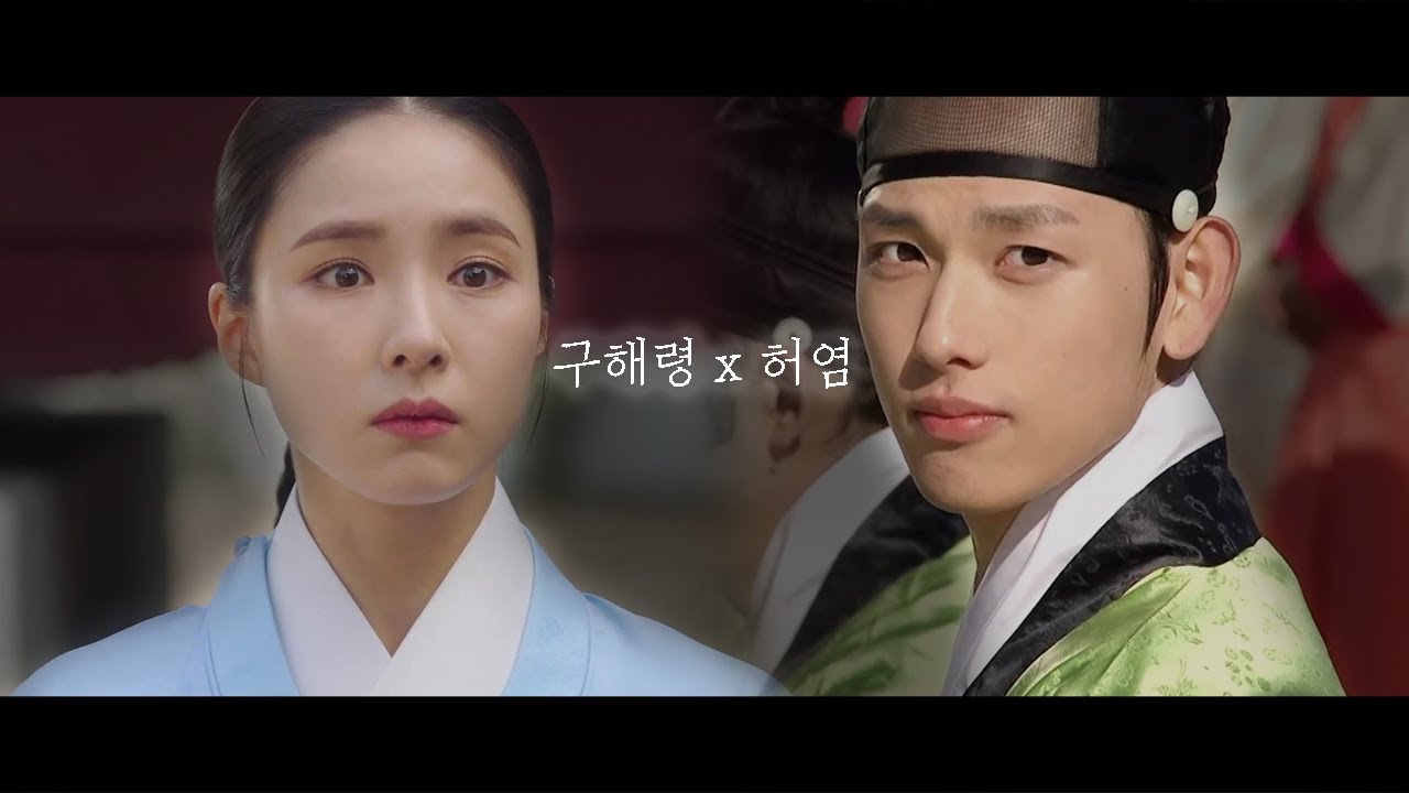 [임시완 X 신세경] 오미주, 기선겸의 전생이 구해령, 허염이라면... 전생 상플