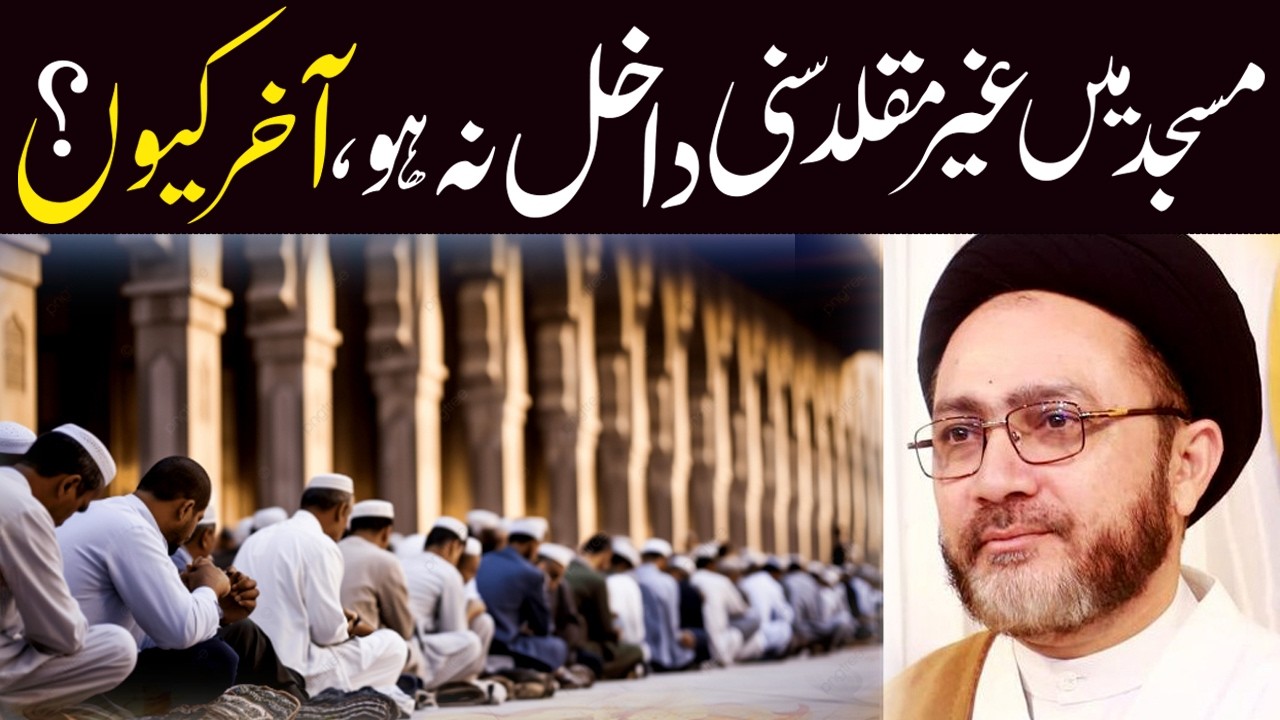 This mosque belongs to Deobandi It belongs to Hadith, why? There is no mosque of Allah |