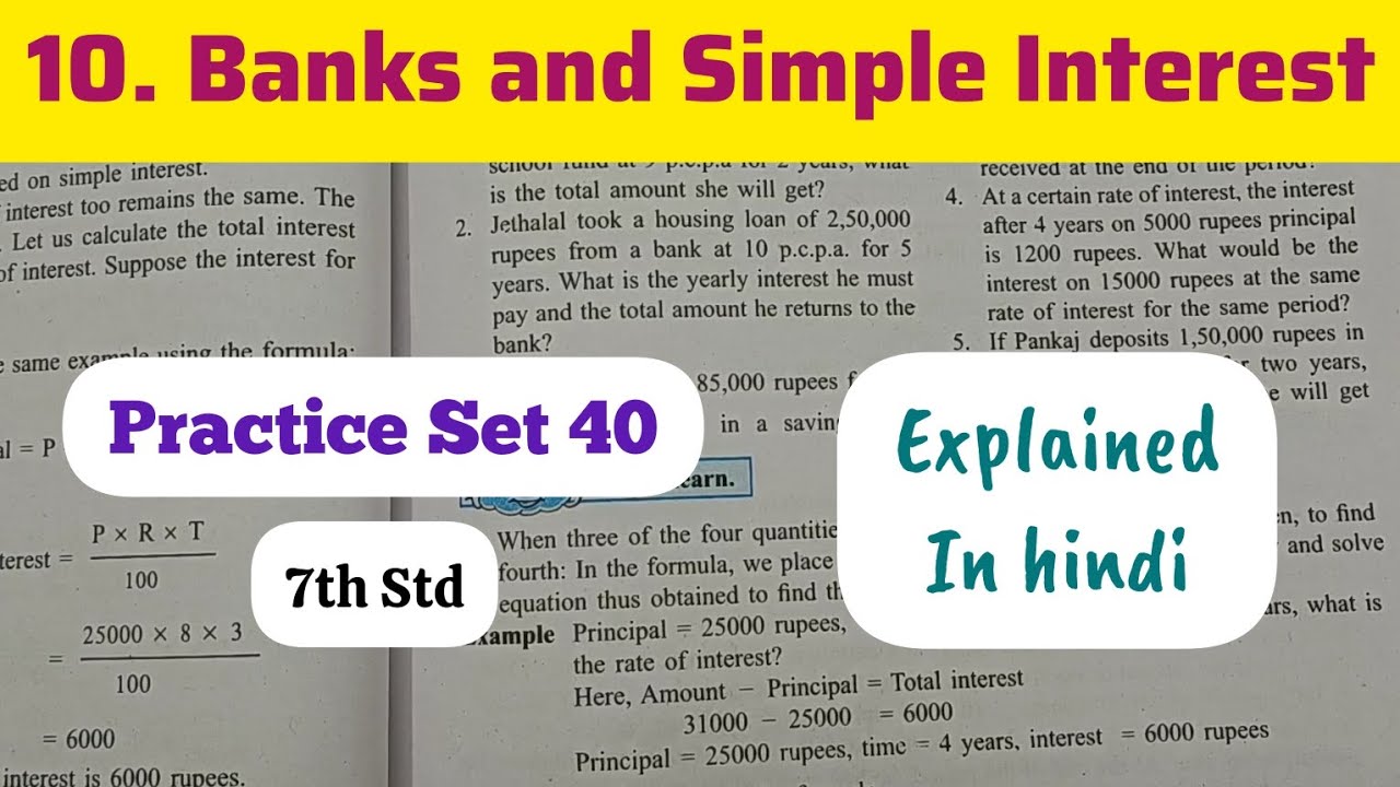 7th Std - Chapter 10. Banks and Simple Interest Practice Set 40 solved and explained in hindi