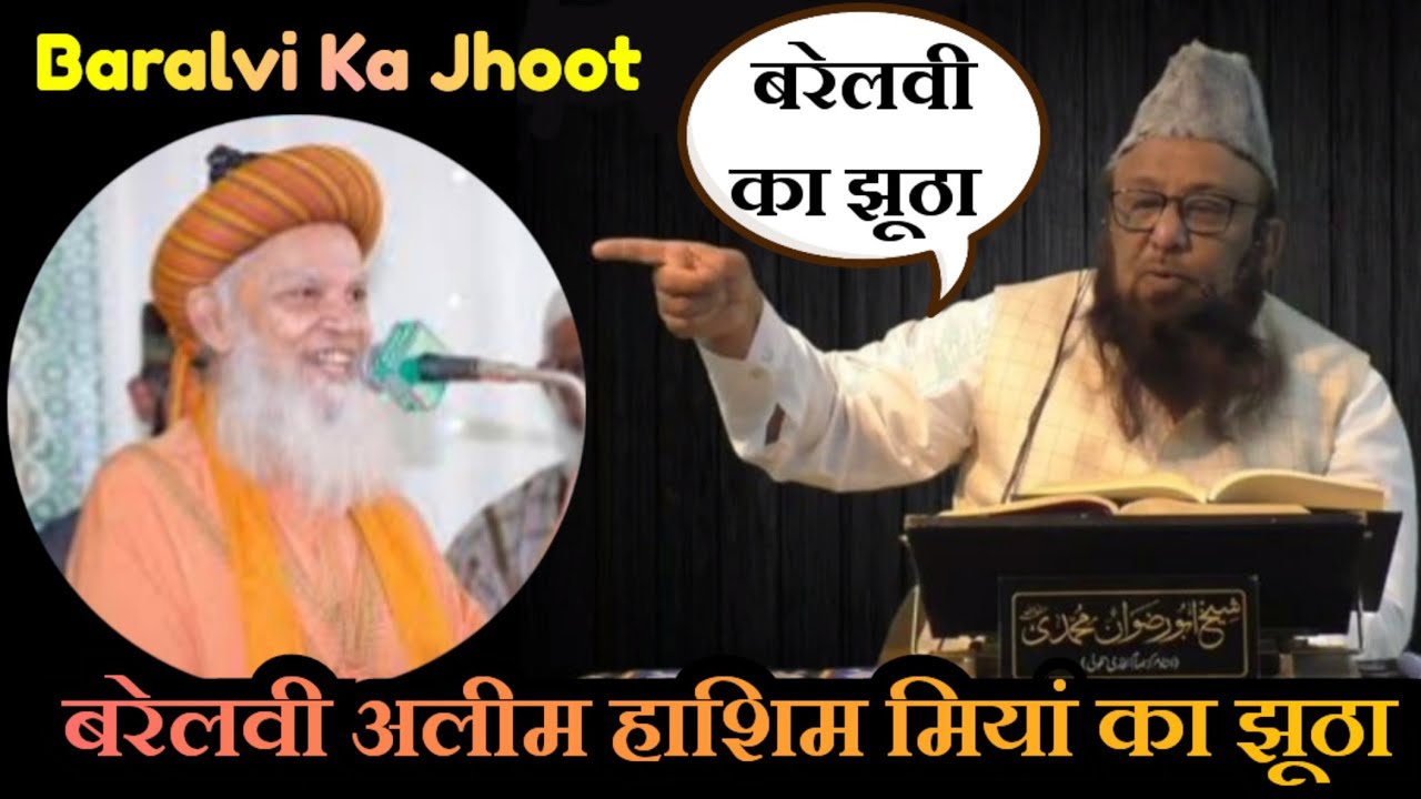 sayyed hashmi miyan Ko Jawab || सब्र और नमाज ग़ैरूल्लाह है क्या || Sheikh Abu Rizwan Mohammadi