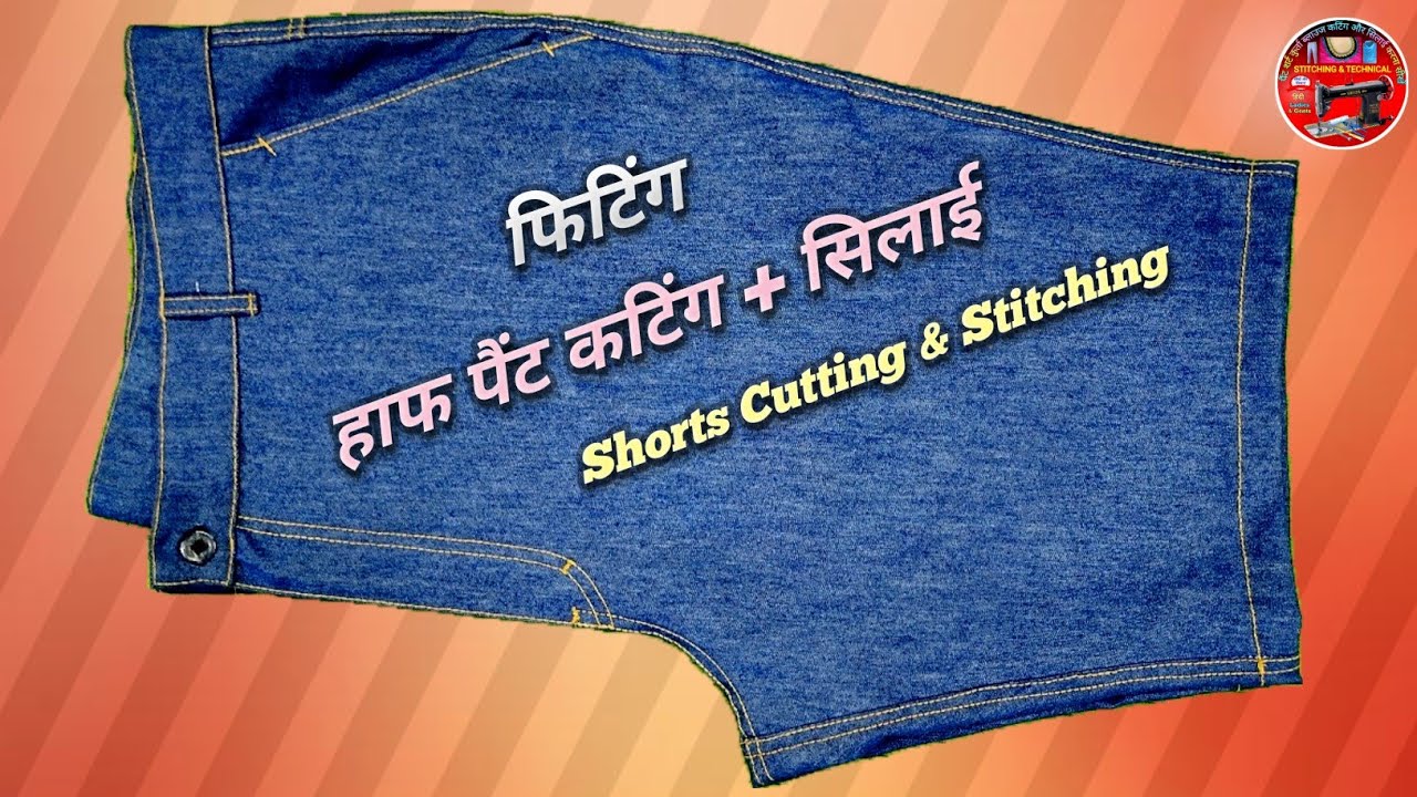 Men’s Half Pant Cutting & Stitching  Nicker Cutting Tutorial हाफ पैंट की कटिंग और सिलाई Shorts jeans