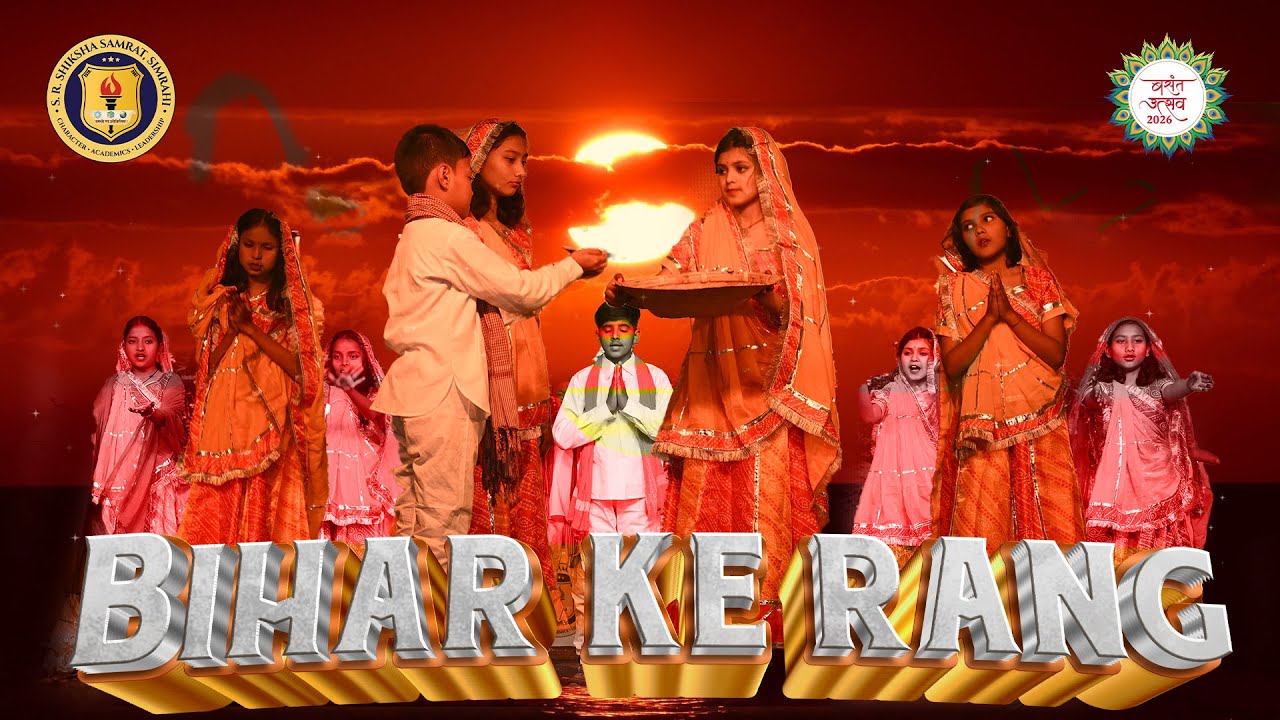 Bihar Ke Rang - Basant Utsav 2026 | S. R. SHIKSHA SAMRAT SCHOOL, SIMRAHI