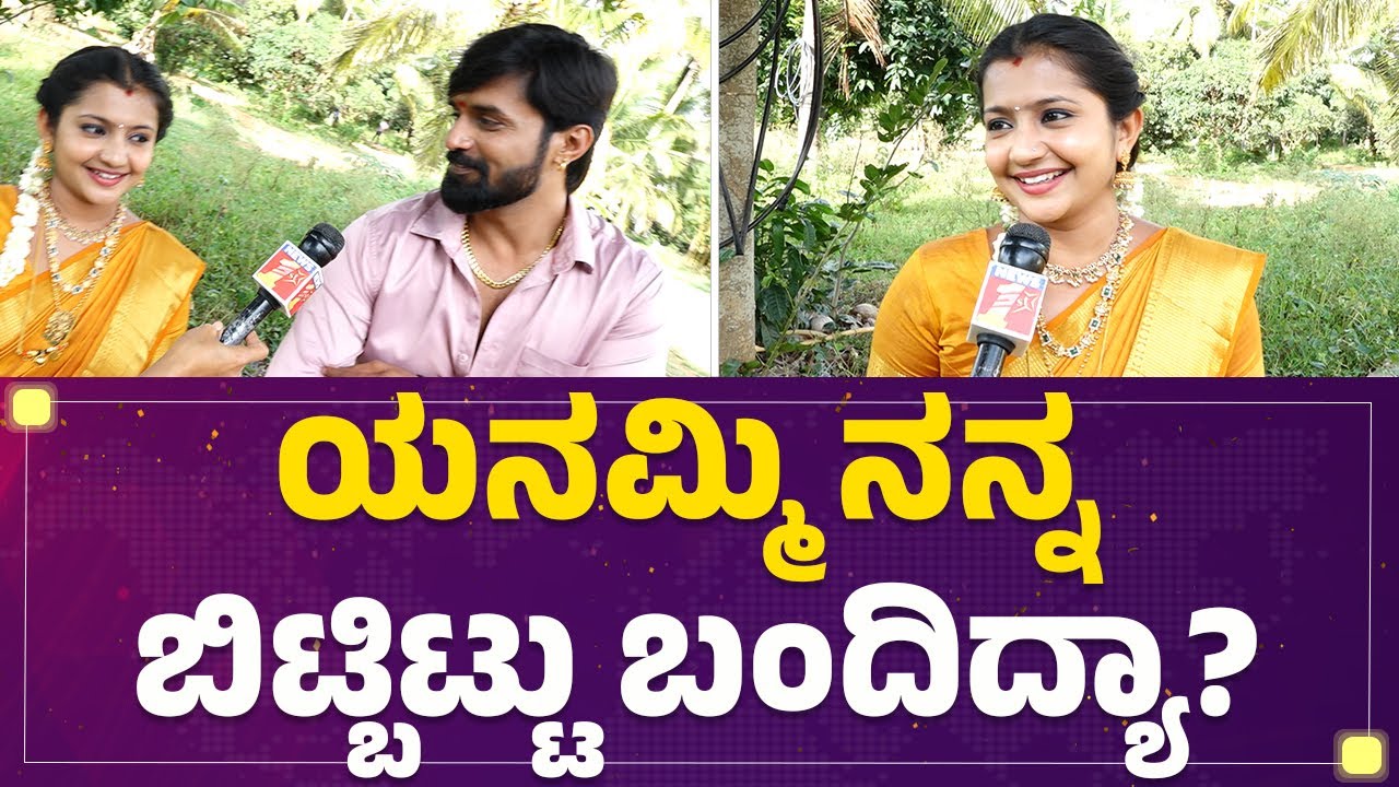 Prathima Thakur : ಧನು-ಹನು ಜೊತೆ ಆ್ಯಕ್ಟಿಂಗ್ ಮಾಡಿದ್ದು ಹೇಗಿತ್ತು?​ | Hanumantha | Dhanaraj | Muddu Sose