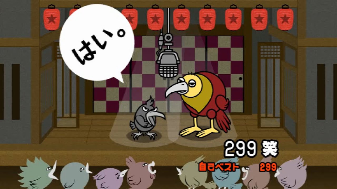 Minna no Rhythm Tengoku (Wii),  Endless Game #04 (Manzai)