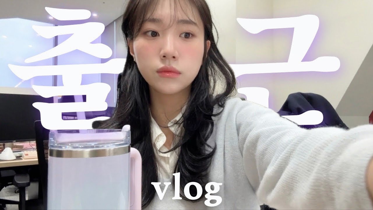 직장 얻고 시력 잃은 직장인 브이로그🕶️ㅣ사무실 간식 추천ㅣ꿀잼 보드게임ㅣ이무진 콘서트ㅣ마케터 문화생활 데이ㅣ직장인 출근룩