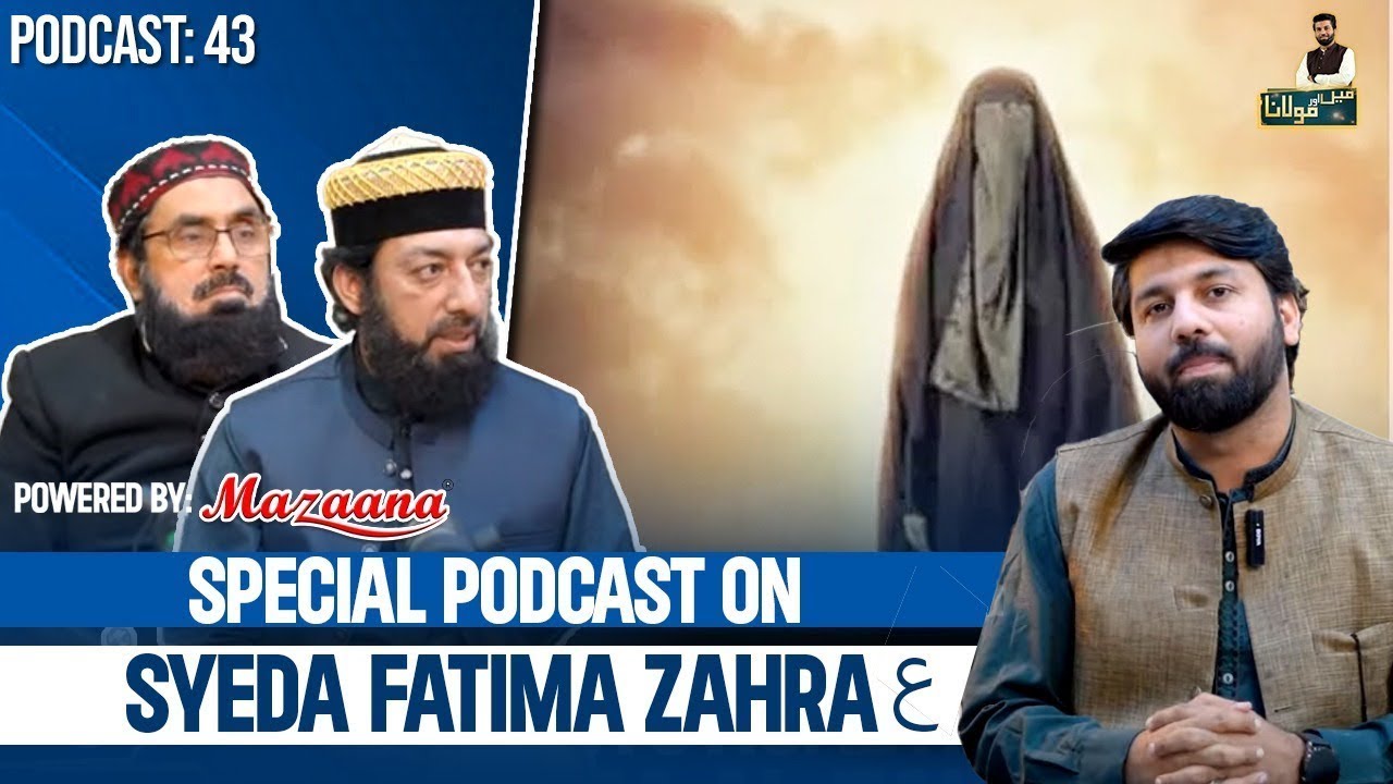 Special Podcast on Syeda Fatima Zahra s.a || with Dr Sadaqat Ali Faridi