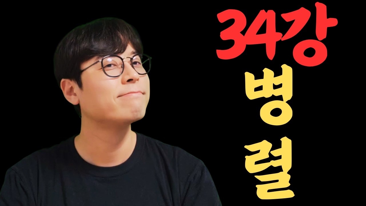 En-sight_34강_병렬구조