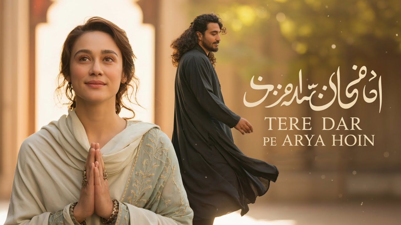 Tere Dar Pe Aaya Hoon ( تیرے در پہ آیا ہوں ) A Sufi Qawwali That Will Touch Your Soul Md Shahzeb