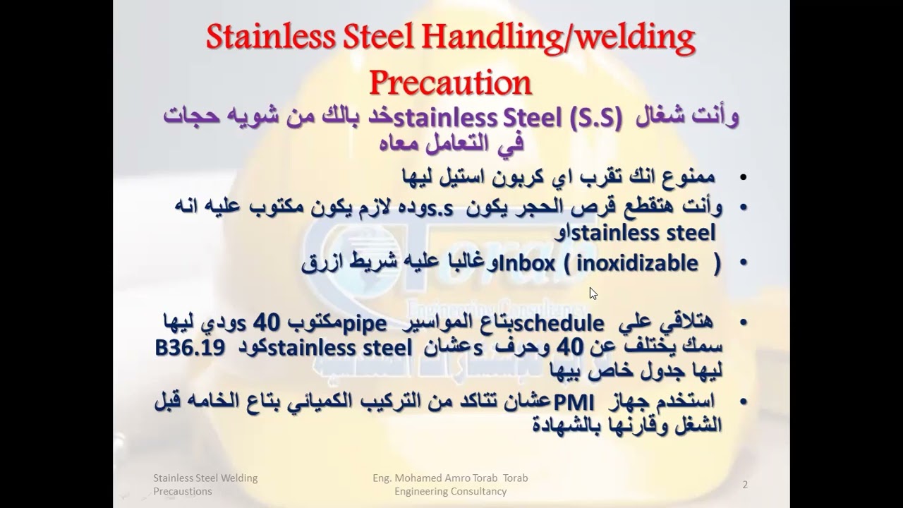 Stainless Steel Handling /welding Precaution