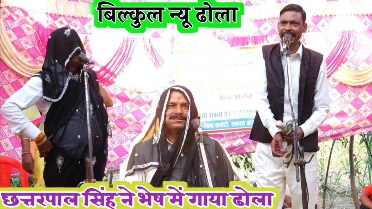 छत्तरपाल सिंह का ढोला || chhattarpal ka dhola || किशन जनाना क्यों बना शहर बंगाले की लड़ाई