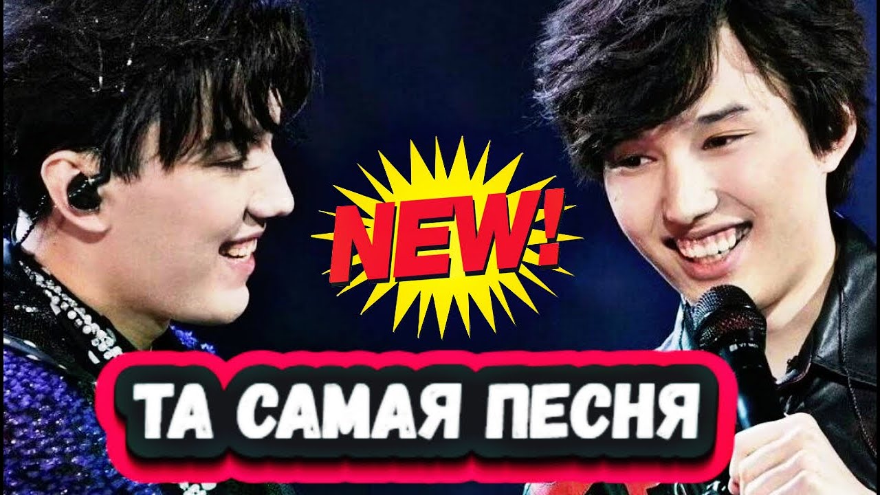 ВЕСЬ МИР В ШОКЕ! БРАТ ДИМАШ невероятно исполнил любимую Dears песню  НЕЗАБЫВАЕМЫЙ ДЕНЬ