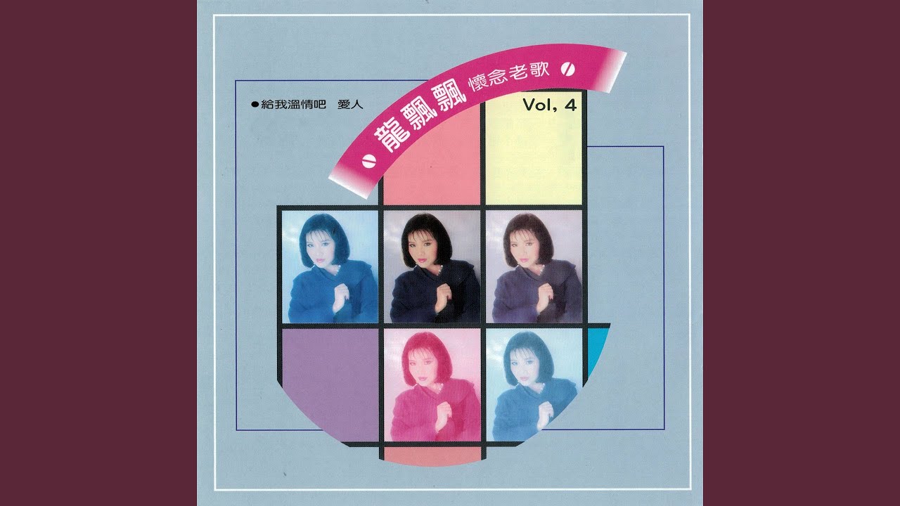 枕畔留香