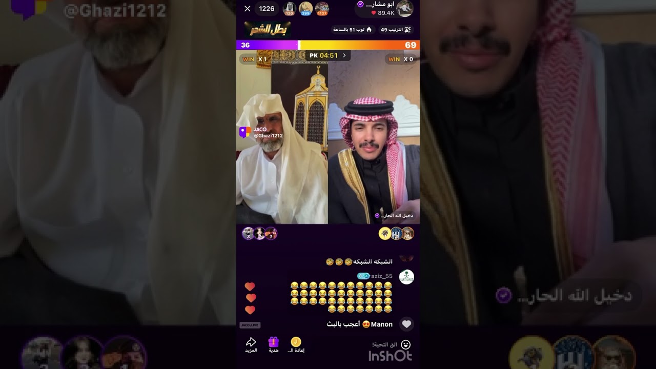 بث ابو مشاري ..بث الصباح😂😂#اكسبلور #بث_جاكو 