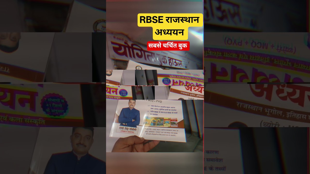 REET MAINS | REET MAINS 2027 | 3rd Grade Exam | REET MAINS Exam Date | #reetmains#reet #3rdgradeexam