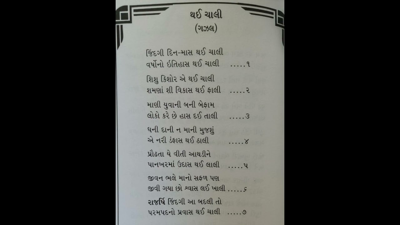 A divine and beautiful bhajan composed by P. Guruji and sung with devotion by Mansur Valeraji. 🙏