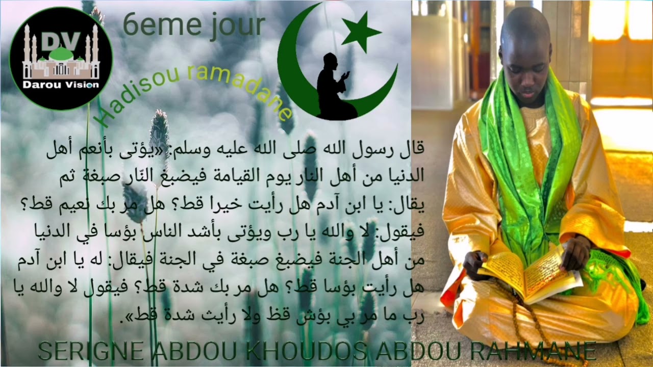 6eme jour hadisou ramadane par serigne abdou khoudos abdou rahmane (Theme ki am ak ki niak bou yawm.