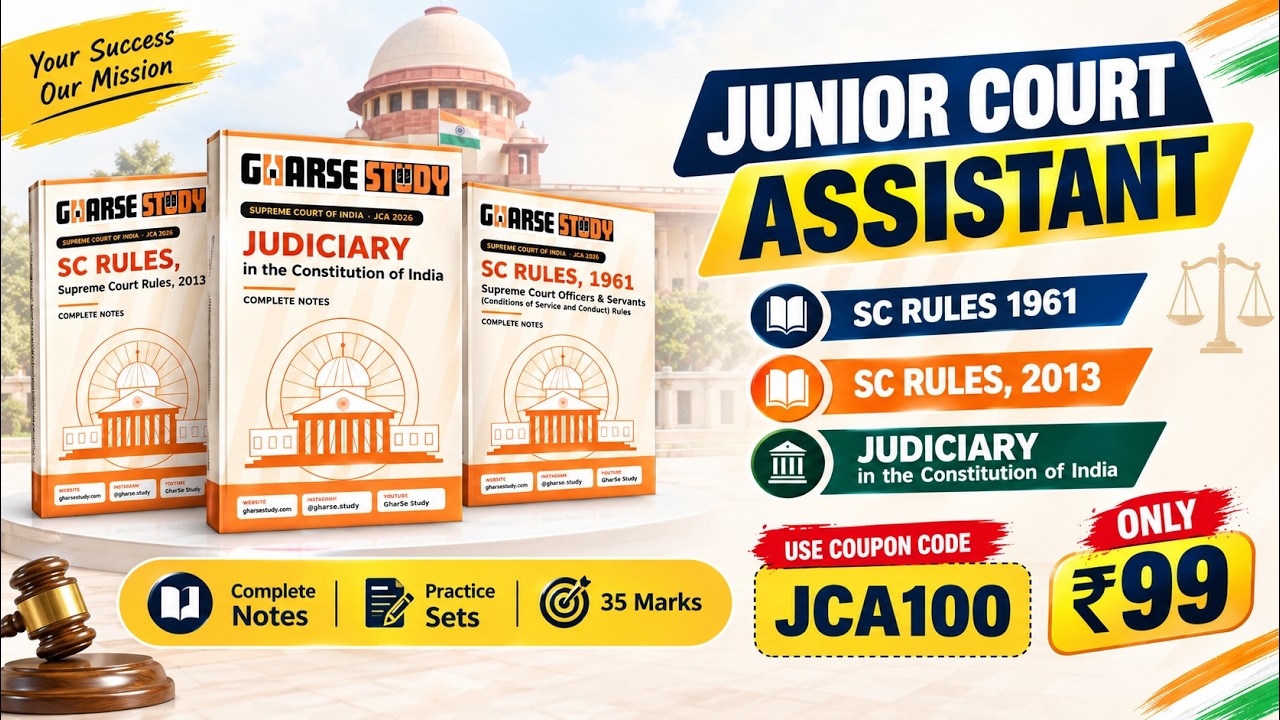 Junior Court Assistant 2026 Study Material🔥 | Supreme Court Rules 1961 & 2013 | JCA | Batch @99