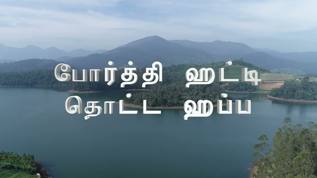 Dhoda Habba Porthi  - 2022 | We Baduga Tv