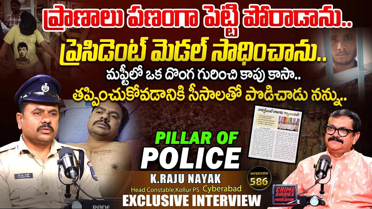 K Raju Naik Head Constable , Kollur PS | Exclusive Interview |Crime Diaries With Muralidhar #586