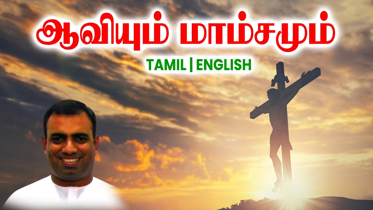 TPM MESSAGES | ஆவியும் மாம்சமும் | Bro Teju #tpmchennai #tpm #tpmmessages #gospel #new #christian
