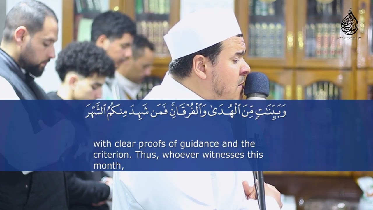 ايات الصيام 