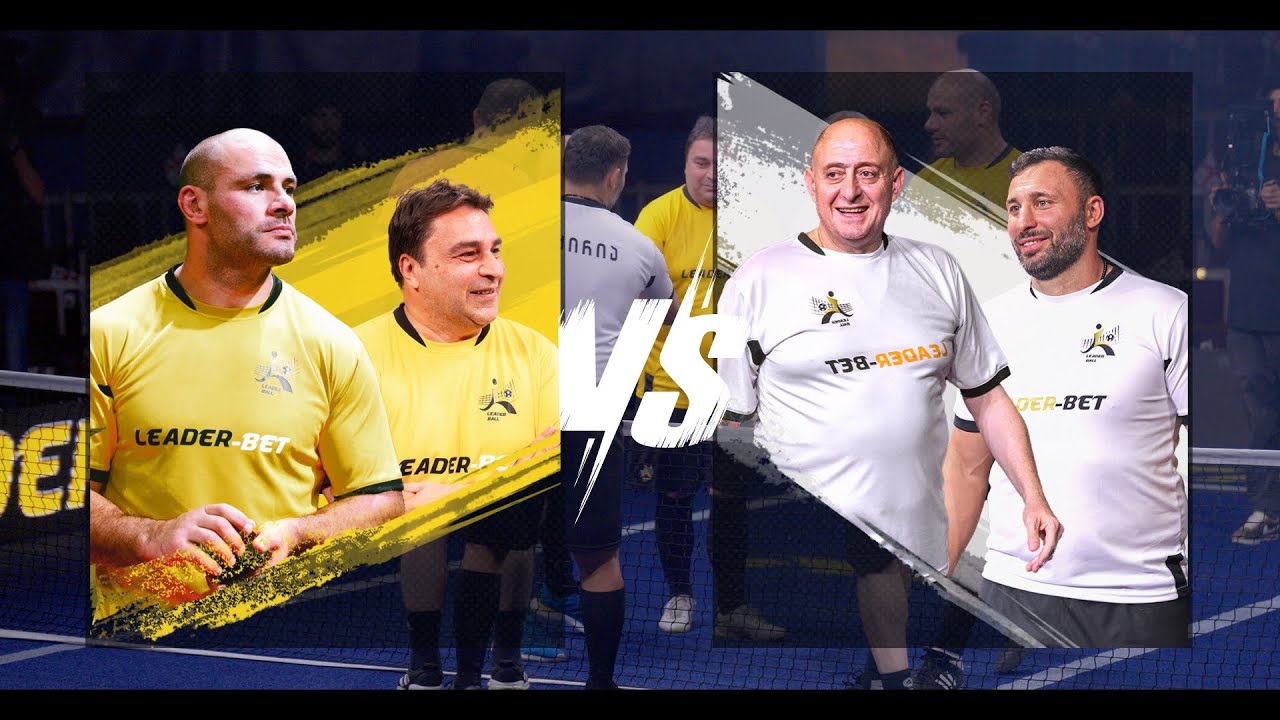 რეზი & ქირია VS თუშიშვილი & ქინქლაძე - Leaderball #2