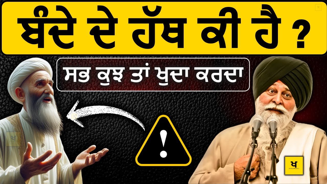 100% ਇਹ ਕਥਾ, ਤੁਹਾਡੀ ਜ਼ਿੰਦਗੀ ਬਦਲ ਦੇਵੇਗੀ✅| Sant Maskeen Singh Ji Katha #punjabi #gurbani #wmk #viral