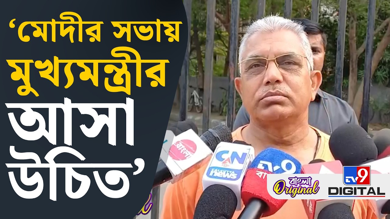 Dilip Ghosh on Narendra Modi Brigade: তৃণমূলকে বাংলাদেশ থেকে লোক আনতে হয়: দিলীপ ঘোষ | #TV9D