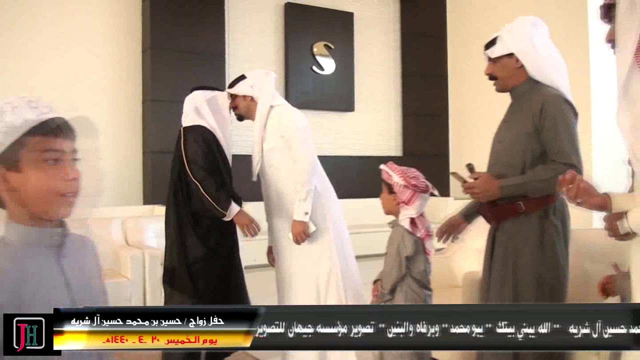 حفل زواج حسين محمد آل شريه