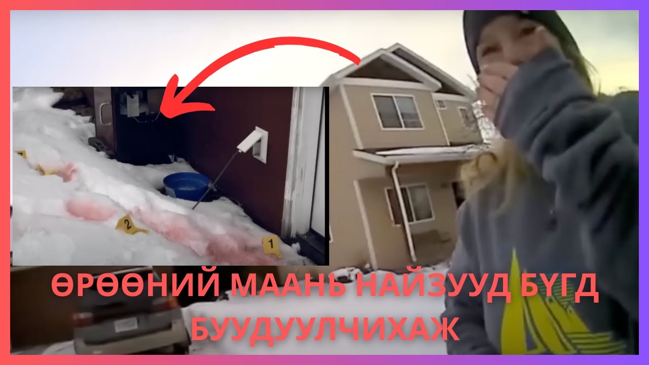ХАЙРТАЙ БОЛОХООР ЭХНЭРЭЭ ЗОДДОГ ГЭНЭЭ🤯🤬🤬