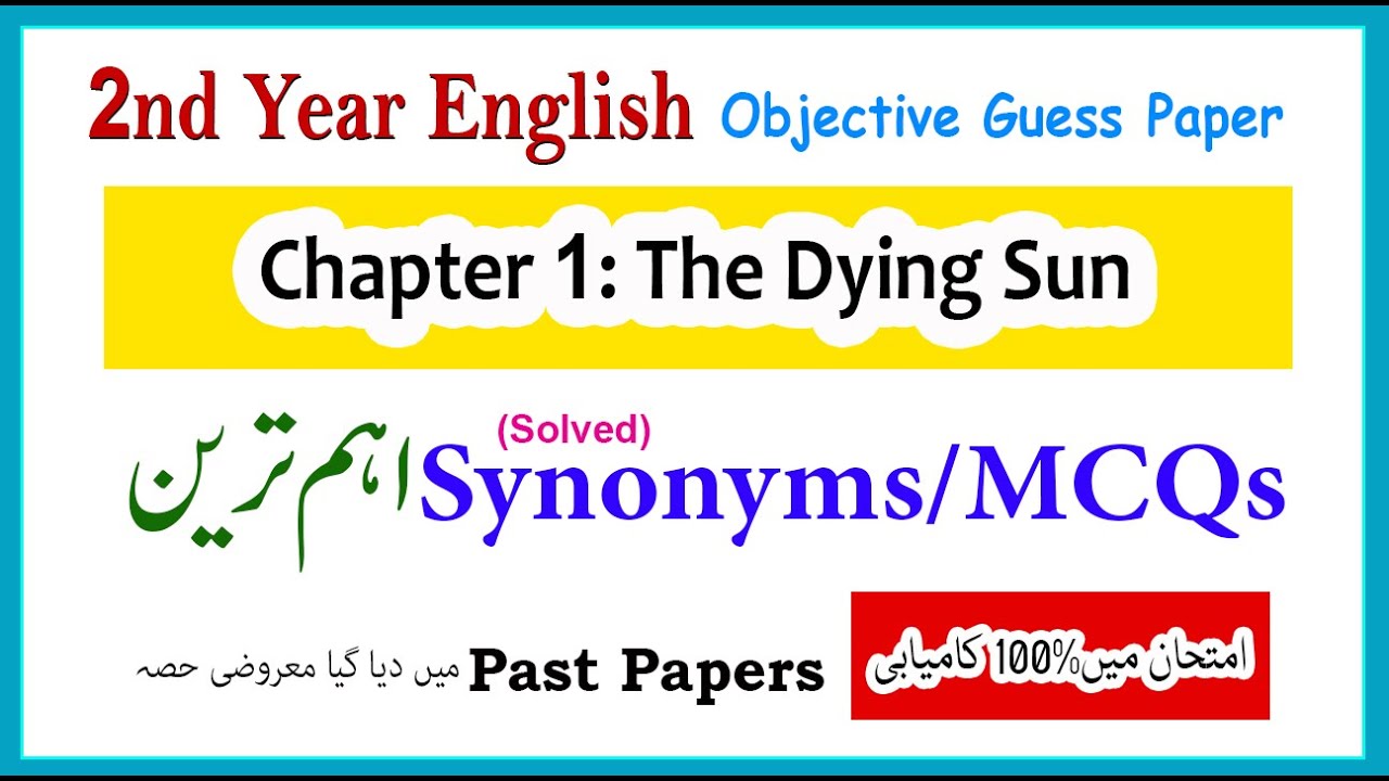 The Dying Sun |2nd Year English Chapter 1 Synonyms (Solved Guess Paper)|  MCQs | Important for Exam