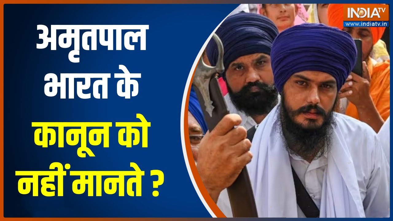 Amritpal Singh Exclusive: क्या अमृतपाल Indian Constitution को मानते हैं? | Khalistan | Punjab