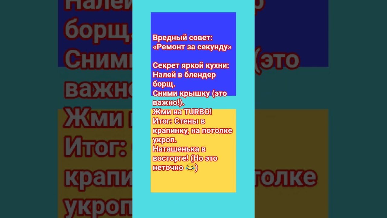 Вредный совет: &laquo;Ремонт за секунду&raquo; (Но это неточно 😂)