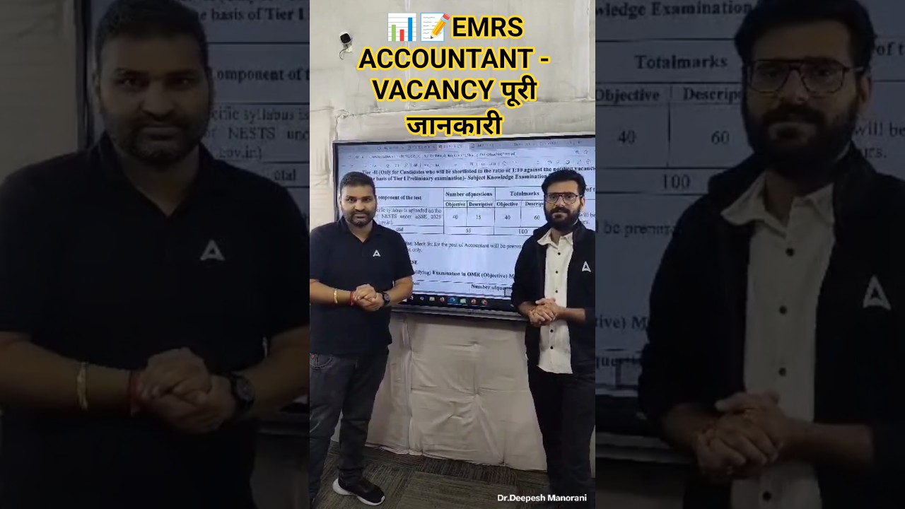 EMRS ACCOUNTANT - VACANCY पूरी जानकारी||