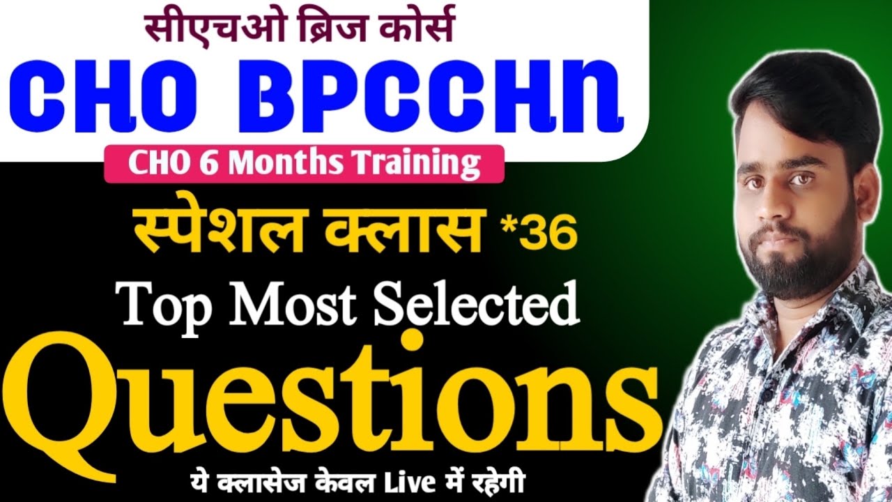 BPCCHN CHO EXAM 2026 | CHO BRIDGE COURSE CLASSES | CHO BPCCHN CLASSES | Bridge Course Classes #36