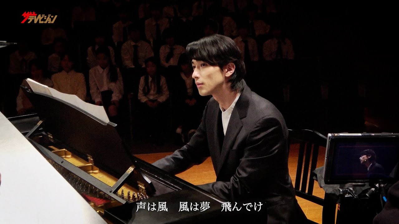 横浜流星、スーツ姿のピアノ演奏にキュン!劇中歌「声は風」に乗せてメイキング映像公開 映画『片思い世界』劇中歌「声は風」Special Movie