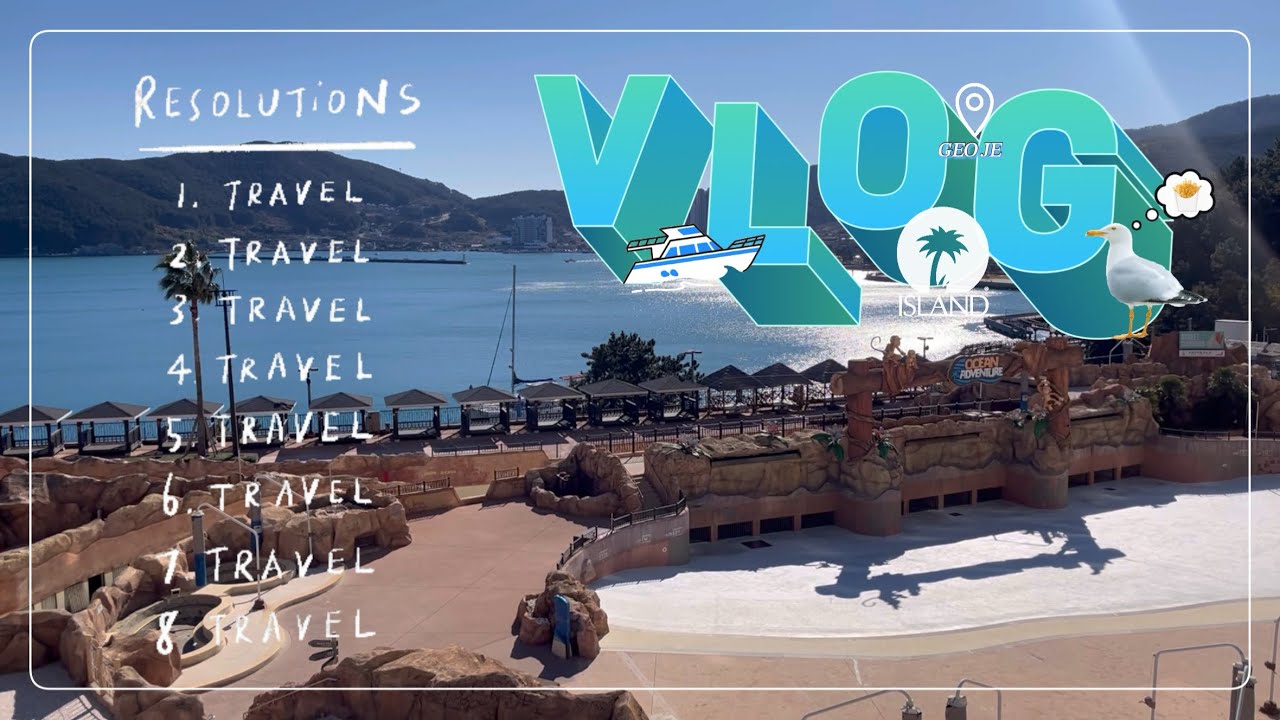[Vlog] 겨울에 떠나요~🎶거제도~🏝️🎵💙 l 거제도여행 l 소노캄거제 l 요트타기🛥️ l 바다보기🌊 l 레전드히어로즈🤾‍♂️ l 케이블카🚠 l 여행먹방 l 여행텐텐정 #2